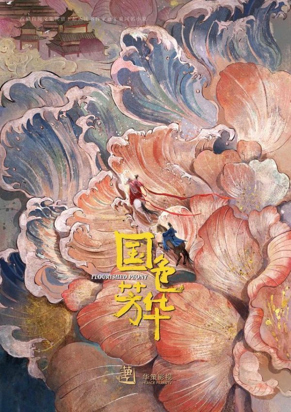 九游体育娱乐网将“昏礼”这一陈腐传统展现得长篇大论-九游「中国体育」娱乐 官方网站 登录入口