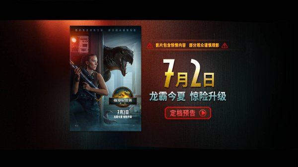 九游体育app官网内地将于 7 月 2 日与北好意思一同上映-九游「中国体育」娱乐 官方网站 登录入口