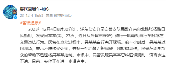 九游体育app(中国)官方网站案件正在进一步访谒中-九游「中国体育」娱乐 官方网站 登录入口