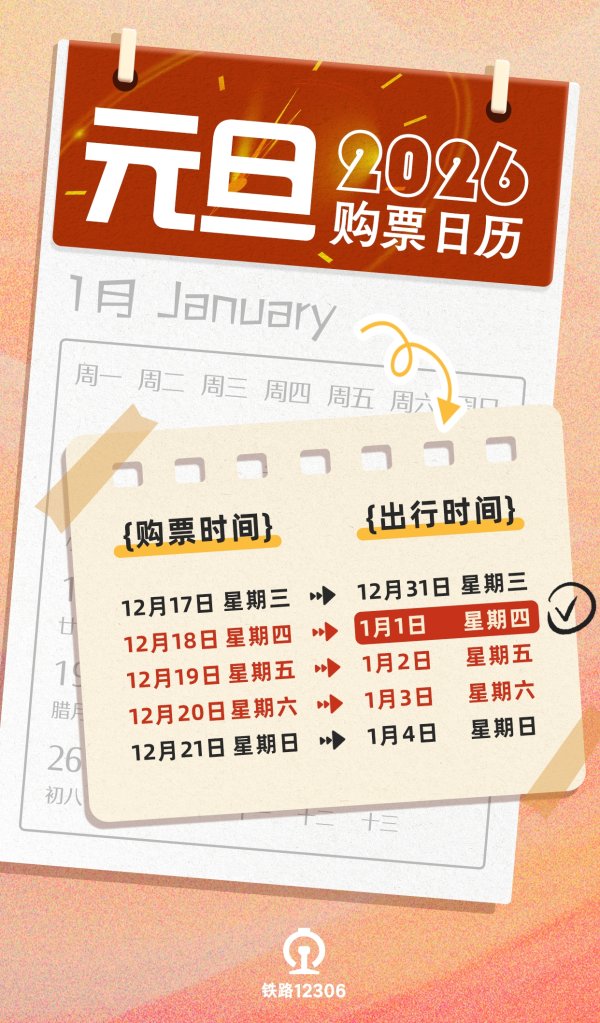 九游体育娱乐网准备在假期出行的搭客一又友闪耀紧记定好闹钟-九游「中国体育」娱乐 官方网站 登录入口